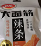卫龙 辣条 小面筋 香辣口味大礼包1000g/约42包 休闲零食 办公室零食 实拍图