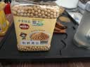 中贵联农有机黄豆1.736斤东北大豆圆粒发豆芽非转基因破壁机食材打豆浆豆 实拍图
