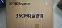 荣事达（Royalstar）章丘手工锻打铁锅圆底老式炒锅无涂层不粘炒菜锅燃气灶无盖36cm 实拍图