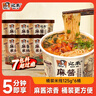 宛禾 免煮麻将米线 方便速食 螺蛳粉火锅细米线米粉冲泡 125g*6桶宵夜 实拍图