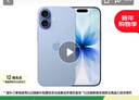 Apple/苹果 iPhone 17 256GB 青雾蓝色 支持移动联通电信5G 双卡双待手机 实拍图