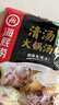 海底捞 火锅底料 鲜香清汤火锅底料110g   3~5人份骨汤鲜香  一料多用 实拍图