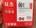 双杰适用小米打印机墨盒 小米墨盒 小米米家喷墨打印一体机墨盒 小米喷墨打印一体机墨盒 小米打印机墨水 001黑色 实拍图