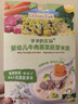 爷爷的农场婴幼儿胚芽米速食粥100g*3宝宝营养辅食儿童早餐冲冲粥6-12个月 实拍图