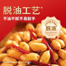 黄飞红（HUANGFEIHONG）超麻辣花生米76g*5休闲零食小吃下酒菜 坚果炒货 脱油花生仁年货 实拍图