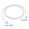 Apple/苹果 USB-C/type-c转闪电充电线-1米 数据线苹果充电线手机充电线 适用于iphone14/iphone13 实拍图