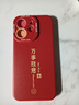 KOOLIFE【新年升级】适用 OPPO reno15手机壳reno15手机保护套全包超薄防摔软壳创意国潮本命男女款中国红 实拍图