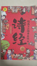 国学经典全套历史启蒙故事 四书五经（9册）大学 中庸 论语 孟子 诗经 尚书 礼记 周易 春秋儿童文学小学生课外读物注音版有声伴读 实拍图