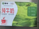 蒙牛全脂纯牛奶200ml*24盒 家庭年货囤货 电商定制 实拍图