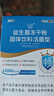 江中益生菌冻干粉800亿CFU/袋2g*4条 成人肠胃肠道益生元调理活性菌 实拍图