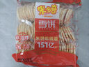 米多奇雪饼402g 雪米饼膨化零食休闲零食 食品饼干年货礼袋团购 实拍图