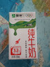 蒙牛全脂纯牛奶250ml*21盒 早餐健身伴侣 年货礼盒 实拍图