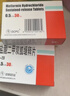 5盒装【卜可】盐酸二甲双胍缓释片 0.5g*30片/盒 实拍图