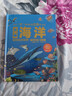 揭秘海洋儿童科普书《大海洋》3D立体翻翻书 7大海洋主题 50个互动机关 100+知识点 认识海洋科普百科绘本3-6岁揭秘海洋世界少儿机关书(绿色印刷)3-6岁儿童启蒙童书 儿童年货节送礼 实拍图