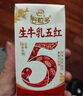 伊利谷粒多生牛乳五红牛奶饮品200ml*16盒/箱 5种红养谷物 实拍图