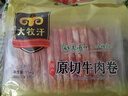 民维大牧汗 国产原切牛肉卷净重3斤（3包）涮火锅食材 生鲜牛肉 实拍图