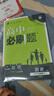 一本高中历史核心考点大盘点 2026高考同步思维导图速记基础知识大盘点高一二三复习预习资料总复习清单 实拍图