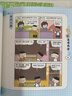 米小圈漫画成语(新版）【鸡飞蛋打+狐假虎威+画蛇添足+马不停蹄+漫画成语游戏】(套装共5册） 一升二衔接 小升初衔接  实拍图
