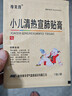 【3盒装】摩美得 小儿清热宣肺贴膏 6cm*8cm*2贴/盒 实拍图