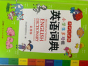 开心小学生多功能成语词典大全 中华成语大词典近义反义词成语故事成语接龙现代汉语小学专用新华字典工具书 实拍图