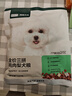 网易严选犬粮 全价三拼鸭肉梨狗粮中大型幼犬成犬去泪痕泰迪120g 实拍图