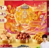 三只松鼠坚果零食礼盒1600g/12件年货零食春节送礼夏威夷果【李宏毅同款】 实拍图
