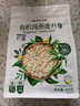 阴山优麦有机裸燕麦片400g 高蛋白 膳食纤维 免煮即食 零添加糖 营养早餐 实拍图