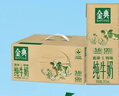 伊利金典纯牛奶 250ml*12盒 3.6g乳蛋白原生高钙 年货礼盒装 实拍图