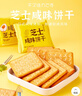 比比赞（BIBIZAN）芝士咸味饼干760g办公室早餐糕点充饥夜宵小吃整箱网红休闲零食品 实拍图