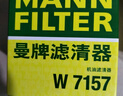 曼牌滤清器（MANNFILTER）原厂机油滤清器机油滤芯W712/92M/W7157朗逸速腾明锐高7帕萨特Q3 实拍图
