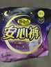 自由点安心裤 超薄防漏安睡裤 夜用卫生巾M-L码7包35条安全裤 京东自营 实拍图