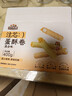 三只松鼠注心蛋酥卷400g/盒 零食小吃食品充饥饼干蛋卷夹心酥脆混合口味 实拍图