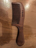 紫韵梳香大号整料黄桃木梳子女士男士养生经络按摩梳细齿赛檀木梳子M-12 实拍图