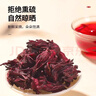 南同四海南京同仁堂洛神花茶洛神花干玫瑰茄特级洛神花茶大朵新鲜滋补茶 实拍图