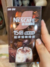 雀巢（Nestle）超浓缩咖啡液美式黑咖啡焦糖玛奇朵味0糖0脂10ml*8颗 实拍图