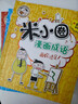 米小圈漫画成语（1+2合辑）（套装共10册）【新版】 课外阅读 阅读 课外书 实拍图