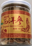 康富来西洋参40g加拿大花旗参切片煲汤 中大片西洋参含片人参皂苷高年货 实拍图
