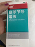 洛芙联苯苄唑溶液喷雾剂60ml治脚气药止痒脱皮烂脚丫真菌感染自营去脚气喷雾剂脚出汗脚臭喷雾专用药水泡型 实拍图