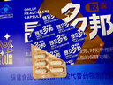 昂立春节送礼【购2-4盒组 赠多邦24粒】多邦胶囊12包装 肝养护 抗疲劳 新包装 24粒*12包 *2盒（赠多邦24粒*1包） 实拍图