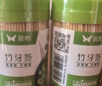 双枪（Suncha）一次性竹牙签筒500支罐装家用剔牙棒（新老随机发货） 实拍图