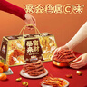三只松鼠暴富来财肉食礼盒1901g辣卤休闲零食牛肉干猪肉脯年货送礼包混发 实拍图
