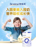 合生元（BIOSTIME）贝塔星 学龄前儿童奶粉 消化吸收 4段(3岁或以上)DHA 800克*2 实拍图