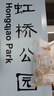 汇福园 水果味切片糖果 780g 混合硬糖 招待 婚庆喜糖 儿童休闲零食 实拍图