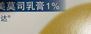 【原研药】爱宁达 吡美莫司乳膏 1%*15g/盒  实拍图