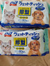 IRIS爱丽思 银离子宠物湿巾/湿纸巾狗狗猫咪用眼部去污擦泪痕幼猫幼犬 80片/包*5 实拍图