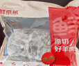 鲜京采进口原切去骨羊后腿肉4斤 烧烤炖煮食材 羊肉 京东自有品牌 实拍图