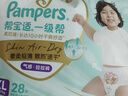 帮宝适散热王者一级帮拉拉裤新生儿婴儿尿不湿尿片超薄透气XL28 实拍图