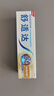 舒适达【抗敏防蛀】多效护理牙膏100g 护龈口腔护理 新旧包装随机发 实拍图