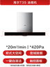 海尔（Haier）抽油烟机 顶吸欧式吸油烟机  420pa大风压大吸力 自清洁  厨房家用烟灶套装T3S+BE6液【套装商品】 实拍图