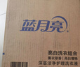 蓝月亮洗衣液12斤套装：亮白增艳薰衣草3kg瓶+1kg袋*3 留香【京东金奖】 实拍图